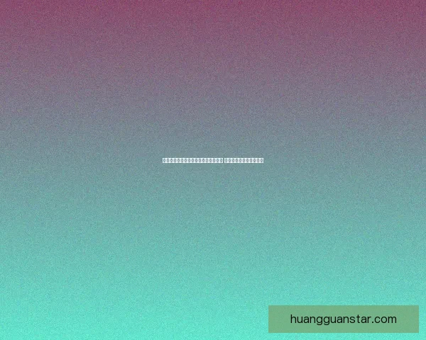 国米球迷齐心协力拉横幅力挺巴斯托尼 鼓励他昂首挺胸迎接挑战