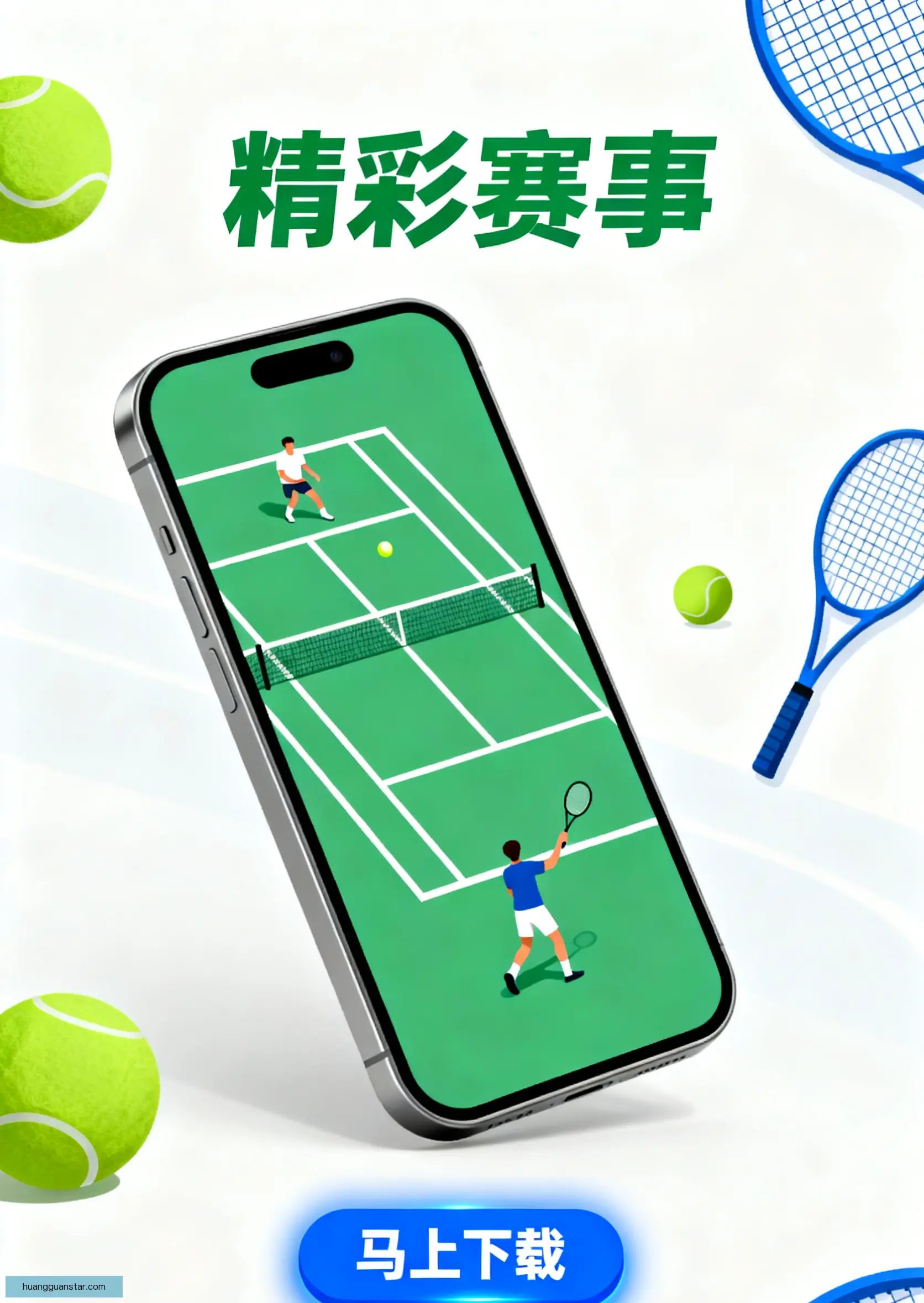 手机客户端下载专区